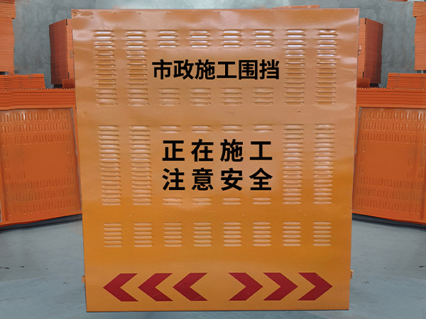 施工冲孔围挡03